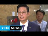 자유한국당, 오후 인사청문회 참여 결정 (입장 발표 전문) / YTN