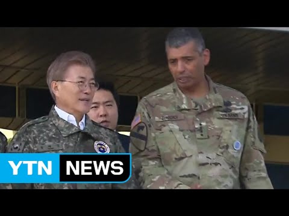 문재인 대통령, 한미연합사 첫 방문..."콘서트 파행 유감" / YTN