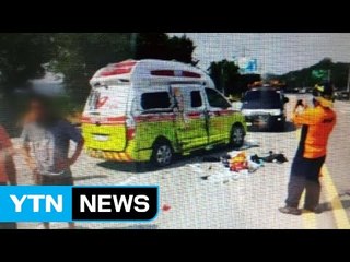 구급차-군 화물차 충돌...이송 환자 숨져 / YTN