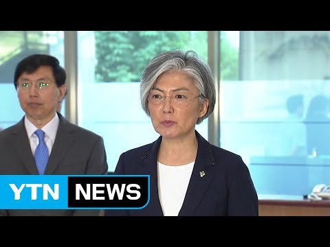 야3당, 의총 열어 ‘강경화 임명' 대응 논의 / YTN