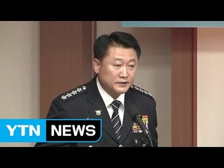 경찰청장 "백남기 농민 유족에 사과"...거취 표명 안 해 / YTN