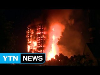 런던 아파트 화재 참사, 원인은 고장 난 냉장고? / YTN