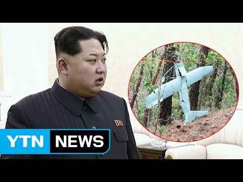 국정원 北 무인기 551장 촬영...참수작전 정보에 혈안 / YTN