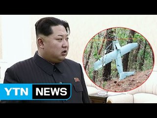 국정원 "北 무인기 551장 촬영...참수작전 정보에 혈안" / YTN