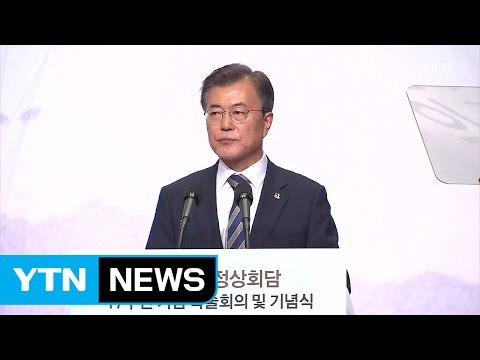 문재인 대통령 北 도발 중단하면 조건 없이 대화 가능 / YTN