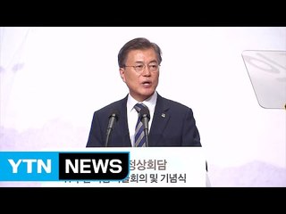 문 대통령 "北 도발 중단하면 조건 없이 대화 가능" / YTN