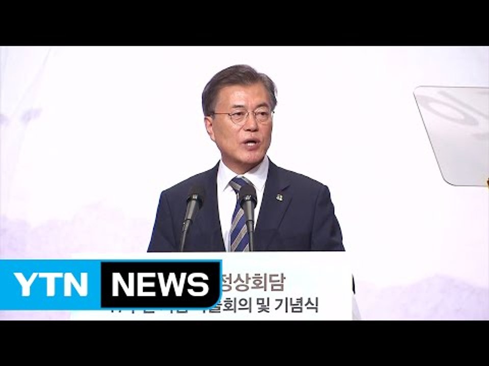 문 대통령 "北 도발 중단하면 조건 없이 대화 가능" / YTN