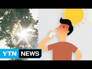 때이른 5월 폭염특보 "수분 충분히 섭취해야" / YTN