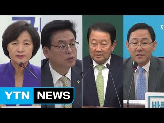 여 "국민 눈높이 맞는 결정"...야 "청와대 부실 인사" / YTN