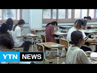 16개 시·도 9급 공무원 시험...결시율 31.1% / YTN