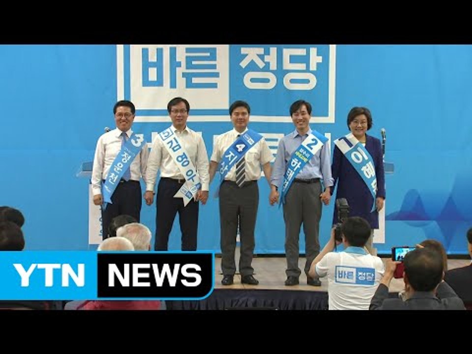 바른정당 당권 주자 "보수 개혁 적임자" / YTN