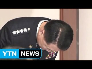 이철성 경찰청장, '故 백남기 사망 원인 변경' 공식 사과 (전문) / YTN