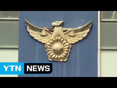 숨진 신생아 냉동고 유기한 30대 여성 영장 / YTN