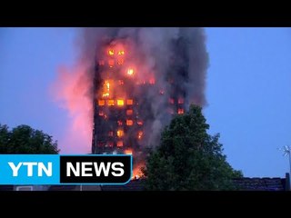 영국 런던 고층 아파트 대형 화재...인명피해 우려 / YTN
