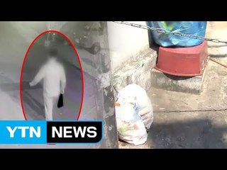 "쓰레기 더미에 버린 장갑...결정적 단서" / YTN