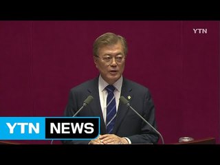 문 대통령 "추경 목적 맞게 일자리·서민 생활 안정에 집중" / YTN