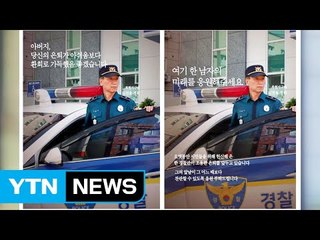 은퇴앞둔 아버지를 위한 아들의 깜짝 선물 / YTN