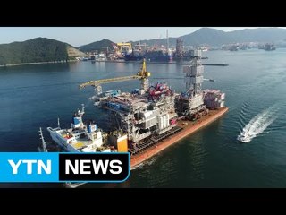 [기업] 대우조선해양, 고정식 해양플랜트 1기 인도 / YTN