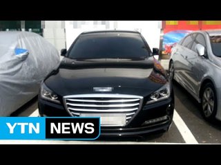 '반값만 주세요'...가짜 중고차 딜러 구속 / YTN