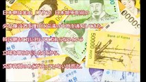 【韓国崩壊】「真の友邦を持つ韓国に日本は必要なかった。韓国から見捨てられた日本は完全孤立」世界一の親韓国と５兆規模の巨額通貨スワップを締結「【未来永劫凍結】で良いよね。 」