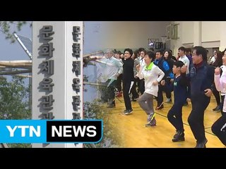 눈감고 시키는 대로...무너진 공직 시스템 / YTN