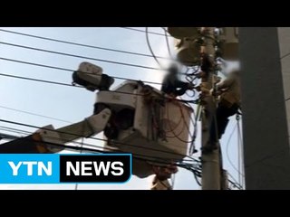 파주시 야당동 전선 분리 작업 중 '불꽃'...10여 분 정전 / YTN