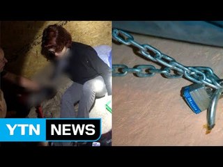 美 연쇄살인범, 납치 여성 쇠사슬로 묶어 감금 / YTN