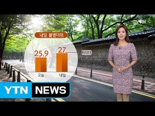 [날씨] 밤까지 일부 산발적 소나기...내일 '불볕더위' / YTN