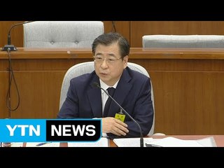서훈 "국정원 선거 개입·민간인 사찰 등 근절" / YTN