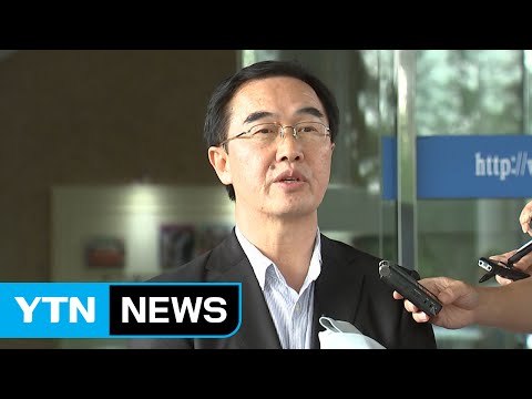 조명균 통일부 장관 후보자 개성공단 다시 열려야 / YTN
