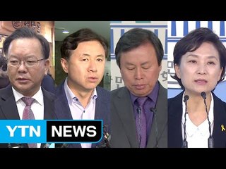 '슈퍼 수요일 2탄'..."이미 검증" vs "봐주기 없다" / YTN