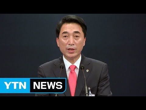靑 김상조 임명 불가피한 선택 ...강경화 청문보고서 재송부 요청 / YTN
