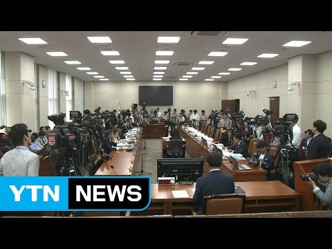 '슈퍼 수요일' 2탄...인사청문회 시작도 못 해 / YTN