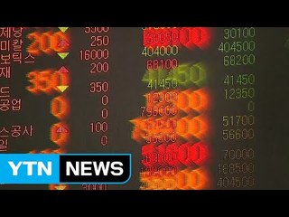 美, 내일 기준금리 인상 유력...외국인 자금 유출 우려 / YTN