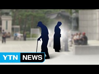 노노(老老)학대 급증...가해자 절반은 배우자 / YTN