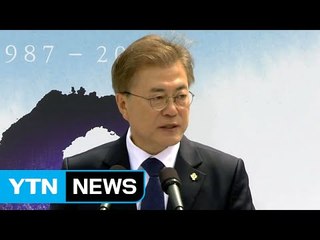 문재인 대통령 "일자리 위기도 민주주의의 문제" / YTN