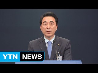靑 "강경화 인사청문 보고서 채택 간곡히 호소" / YTN