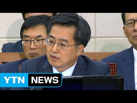 김동연 인사청문 보고서 채택...김이수·김상조는 불발 / YTN
