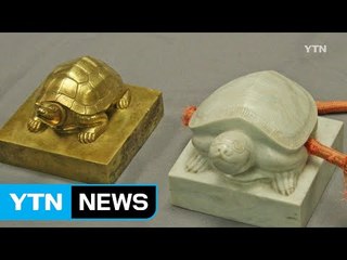 미국으로 불법 반출된 문정왕후·현종 어보 돌아온다 / YTN