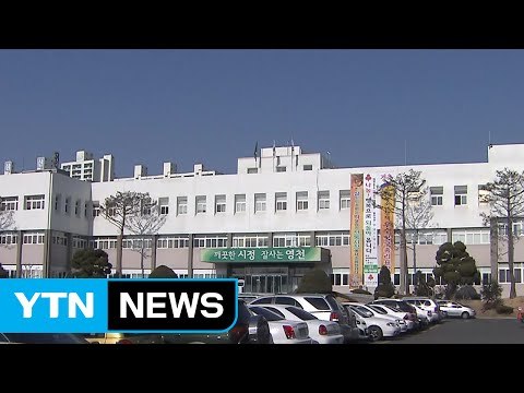 [경북] 영천시, 전국 최초 집단유연근무제 도입 / YTN