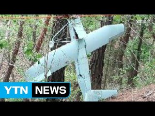 북 무인기 추정물체 발견..."최근 추락" / YTN
