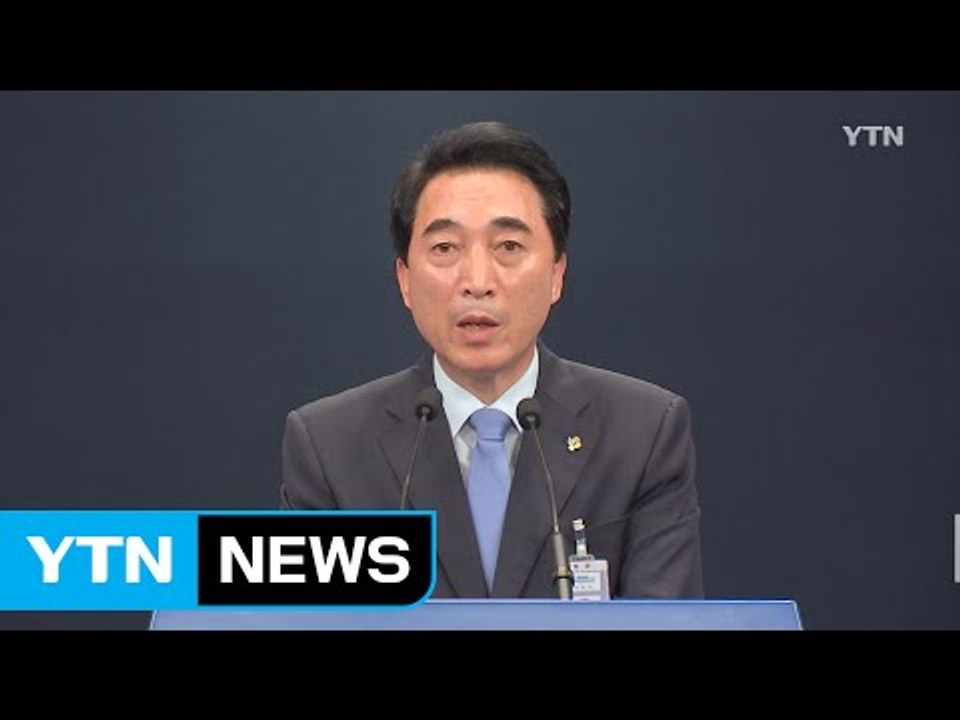 靑 "강경화 인사청문보고서 채택 간곡히 요청" / YTN