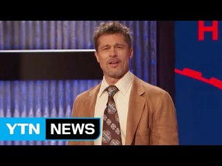 [영상] 브래드 피트가 "미래는 없다"고 말하는 이유 / YTN