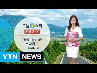 [날씨] 주말 맑고 더워...밤부터 남해안·제주 비 / YTN