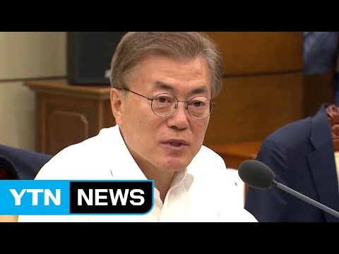 내일 文 대통령 국회 시정연설...정국 분수령 / YTN