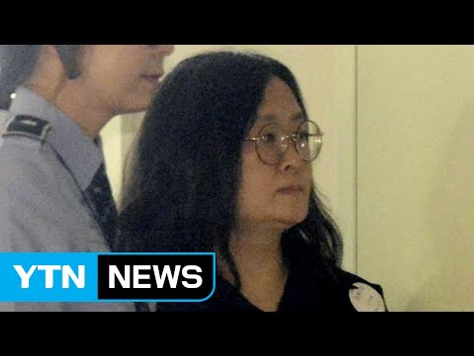 유섬나 영장실질심사 끝 ...구속 여부 오늘 결정 / YTN