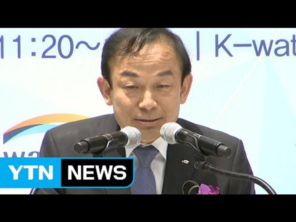 [대전·대덕] 유네스코 물 분야 국제연구교육센터 개관 / YTN