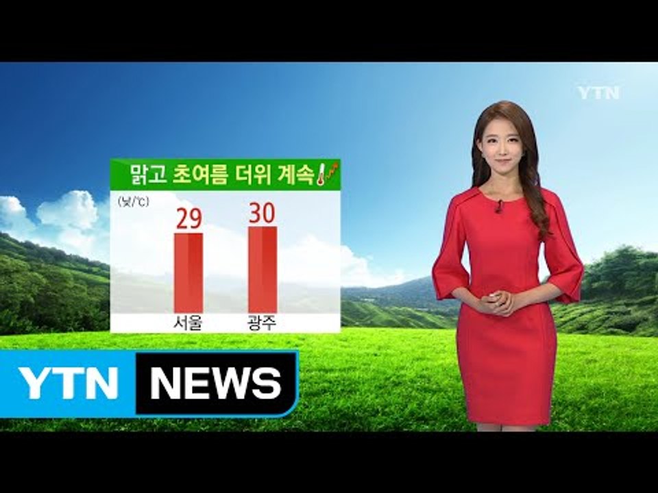 [날씨] 초여름 더위 계속...강한 자외선 주의 / YTN