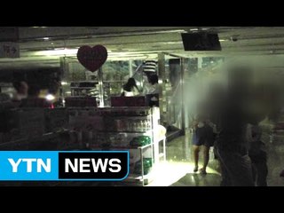 [속보] 서울 금천·구로·광명 지역 대규모 정전 사태 / YTN