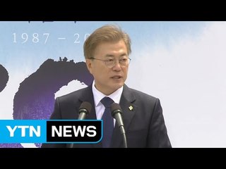 대통령 "이제는 경제민주주의 세워야" / YTN